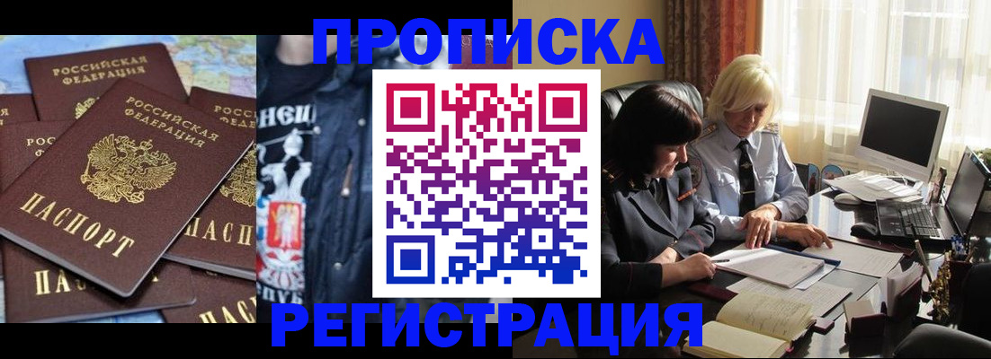 временная регистрация в квартире в Заозёрном