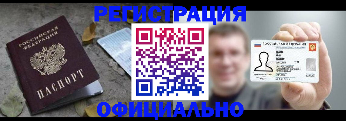 прописка в квартире в Заозёрном