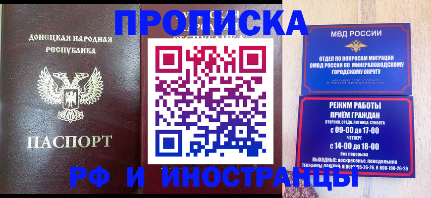 временная регистрация для всех в Заозёрном